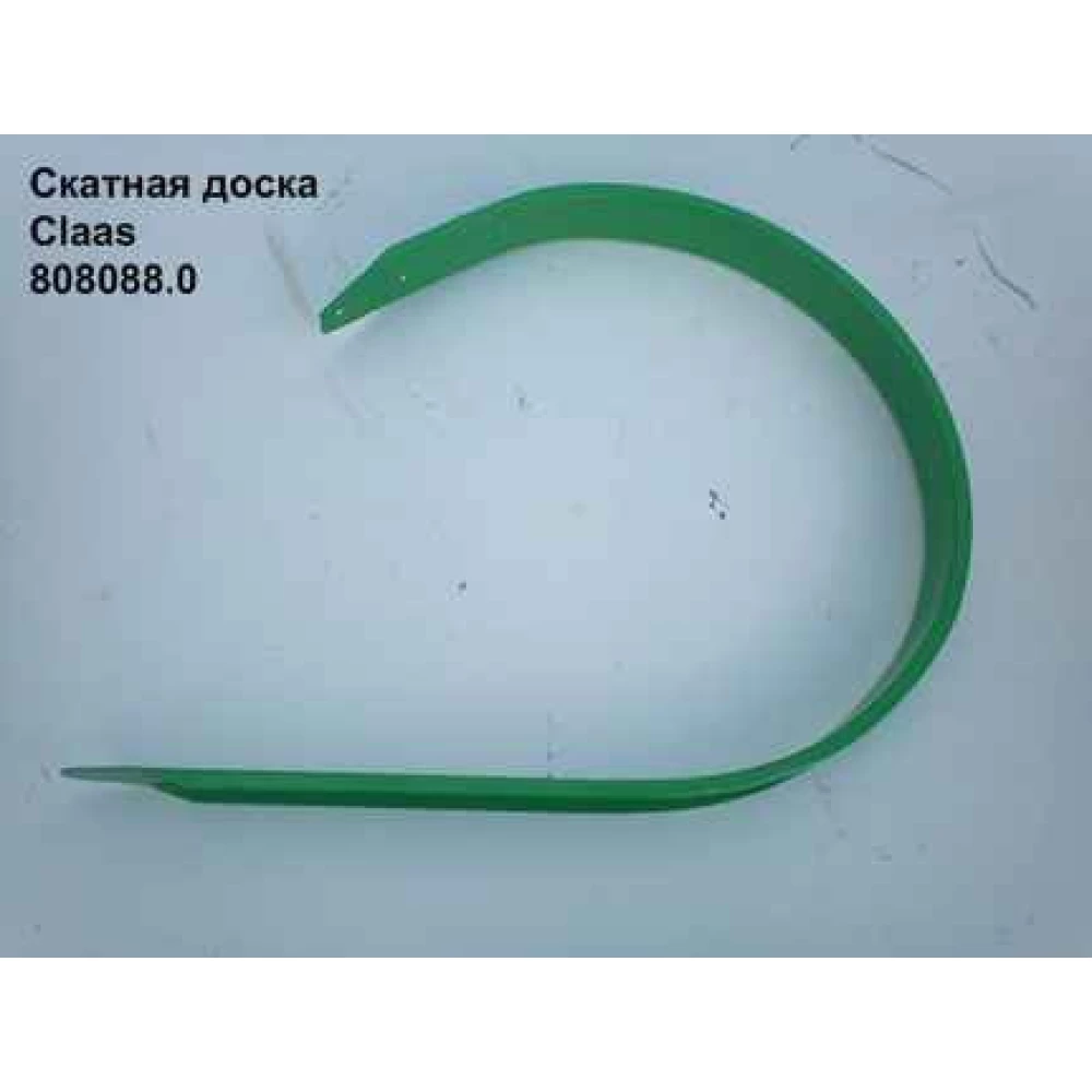 Бігова доріжка Claas Markant, 810400.0