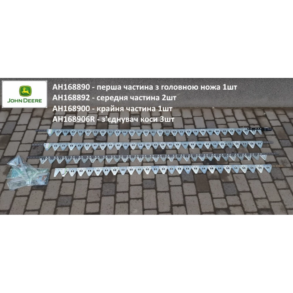 Коса жатки (середня частина) John Deere 630F SCH AH168892