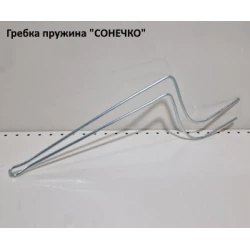 Спиці (граблі) на гребку