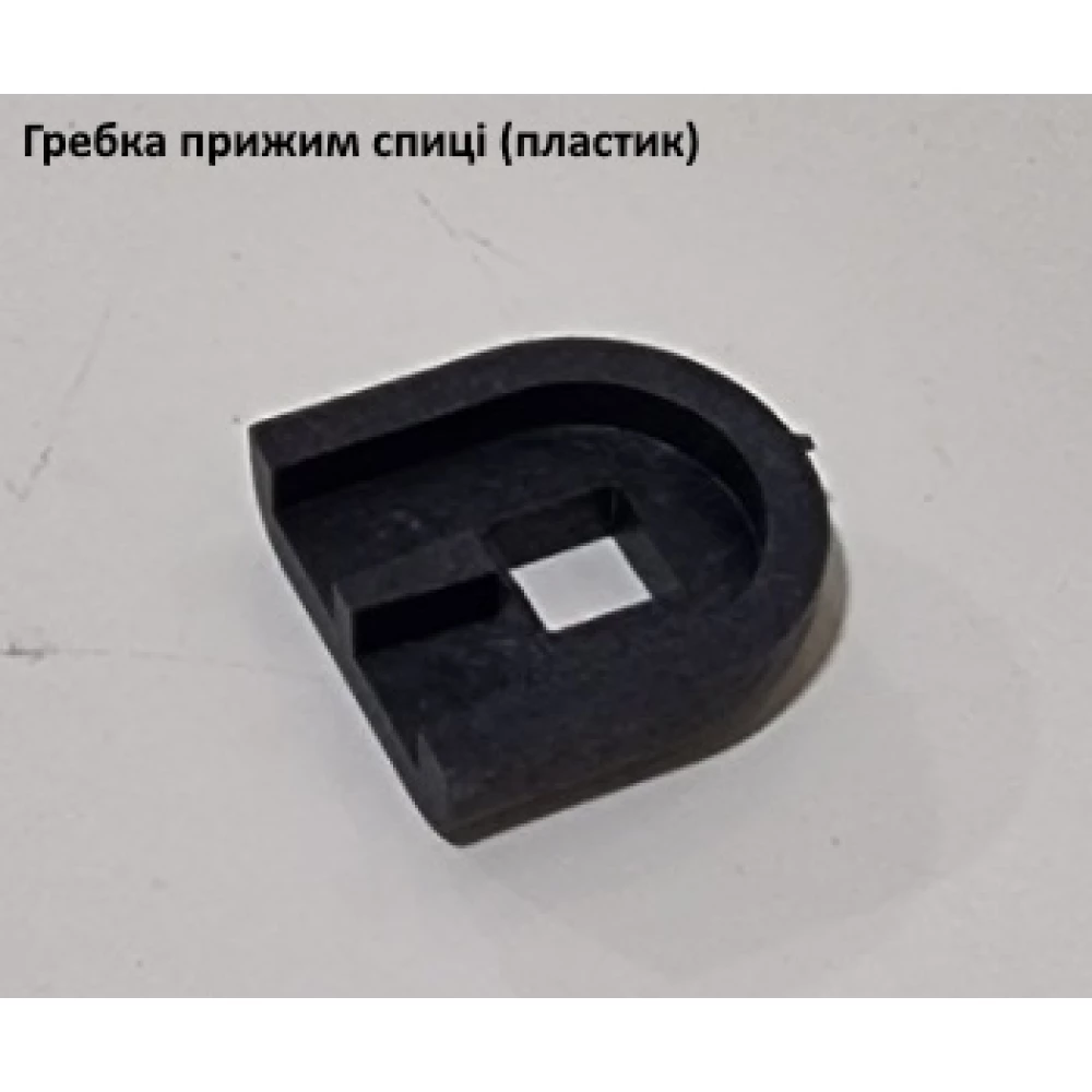 Прижим пружини грабель-ворошилки Солнышко